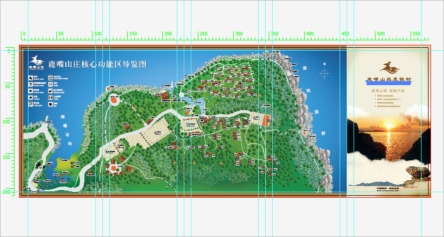 黑眼睛廣告為鹿嘴山莊度假村設計的六折頁－設計文件正面